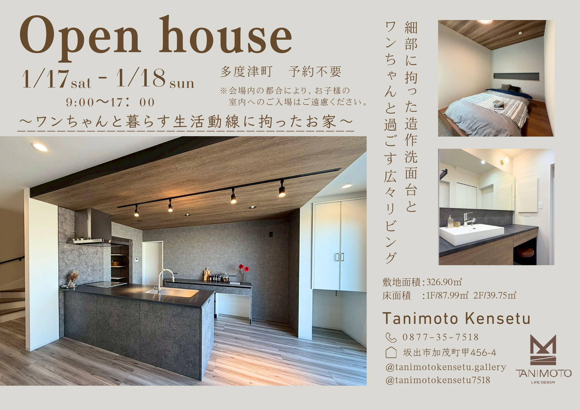 ワンちゃんと暮らす生活導線にこだわった長期優良・GX志向型住宅